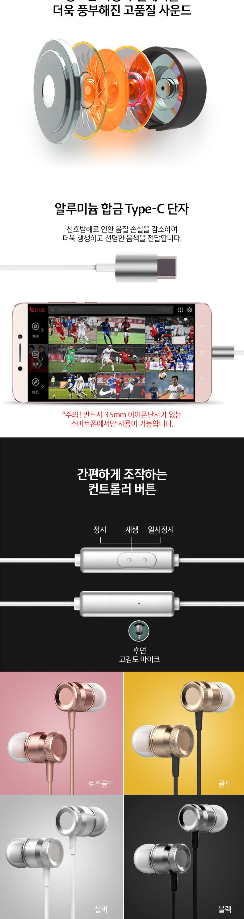bob C타입 Type-C 단자 메탈 커널형 이어폰 KERC-003/타입C이어폰/C타입이어폰/C타입호환이어폰/이어폰/스