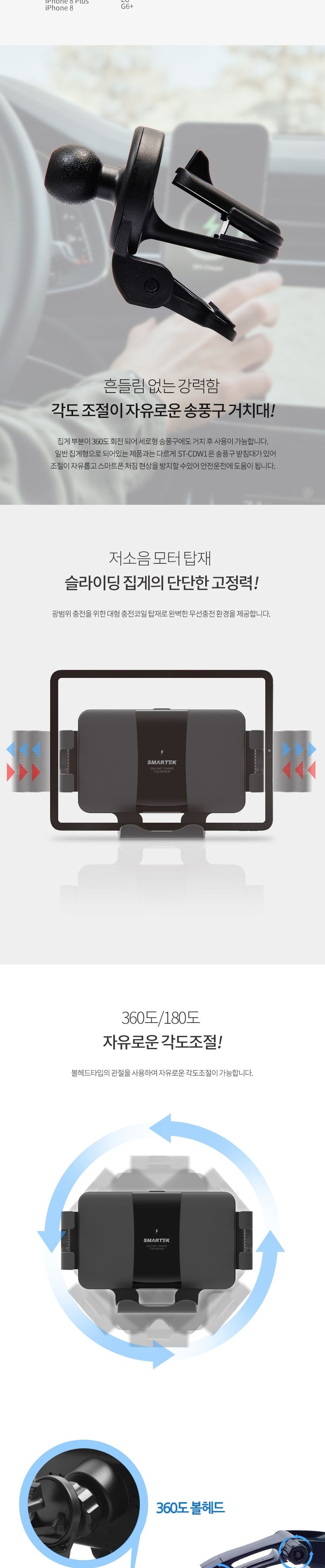 스마텍 와이드무선충전거치대 ST-CDW1 고속충전/무선충전/무선충전홀더/차량충전기/차량무선충전기/차량무