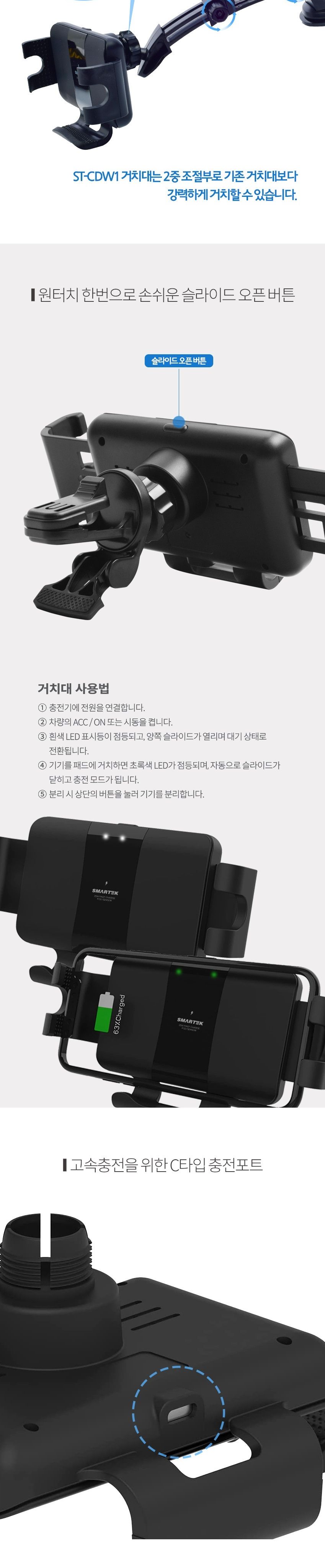 스마텍 와이드무선충전거치대 ST-CDW1 고속충전/무선충전/무선충전홀더/차량충전기/차량무선충전기/차량무