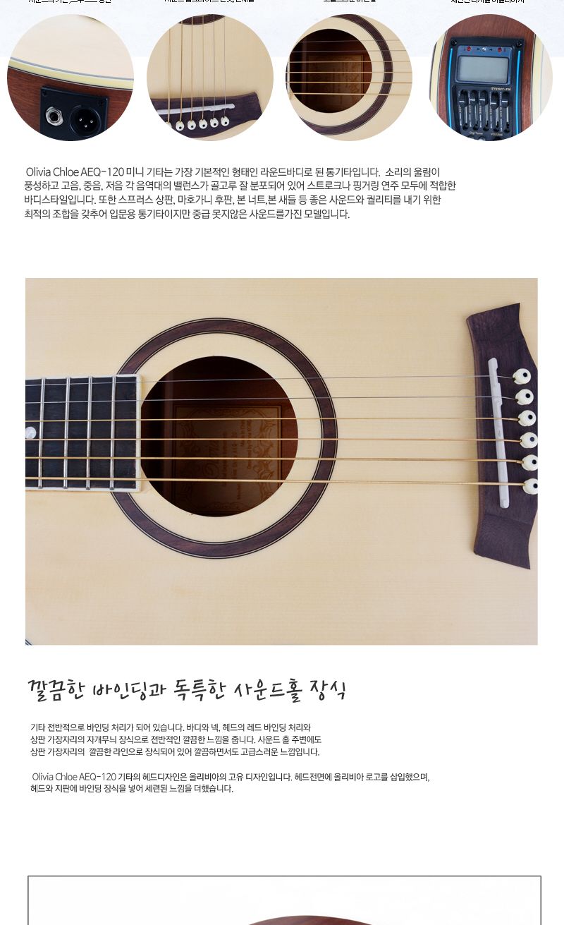 Olivia AEQ-120 미니 EQ 통기타/기타/통기타/고급기타/선물용기타/기타선물/연습기타/연습용기타/초보용기