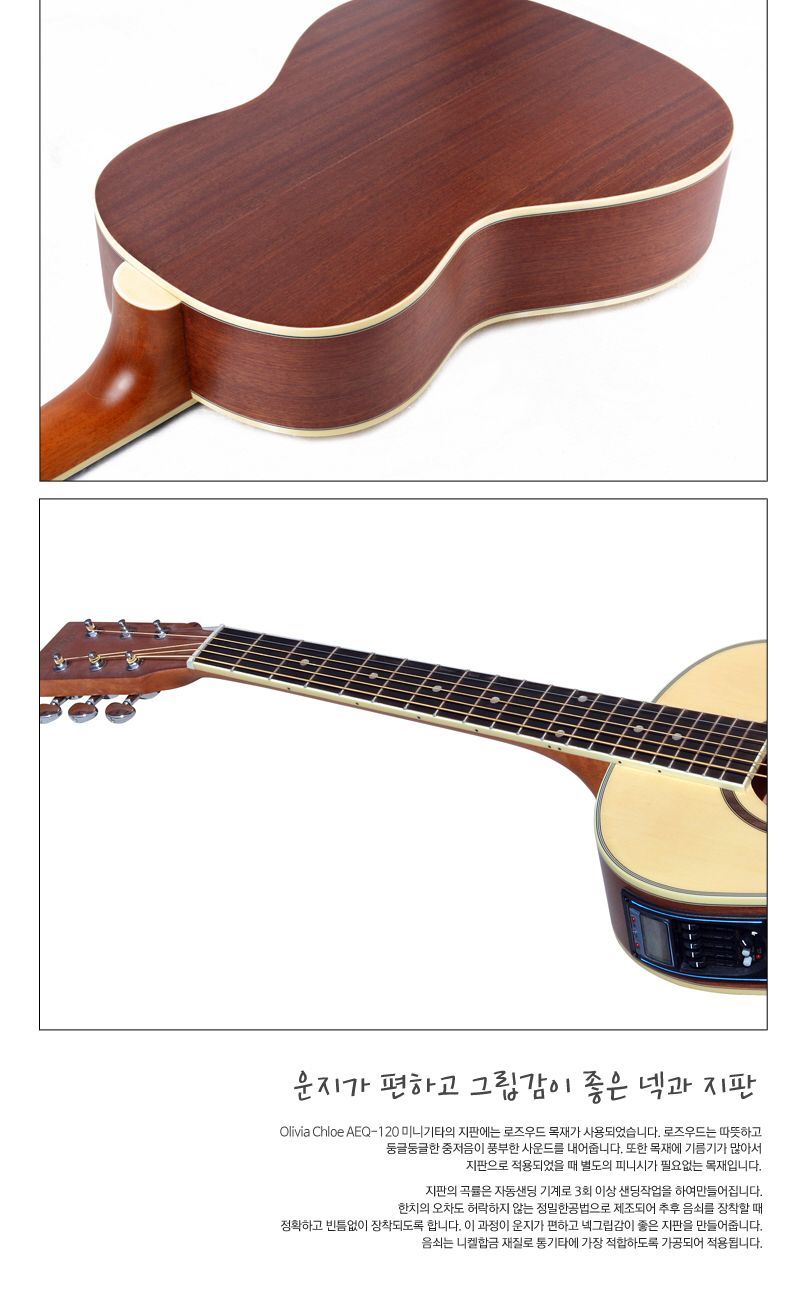 Olivia AEQ-120 미니 EQ 통기타/기타/통기타/고급기타/선물용기타/기타선물/연습기타/연습용기타/초보용기