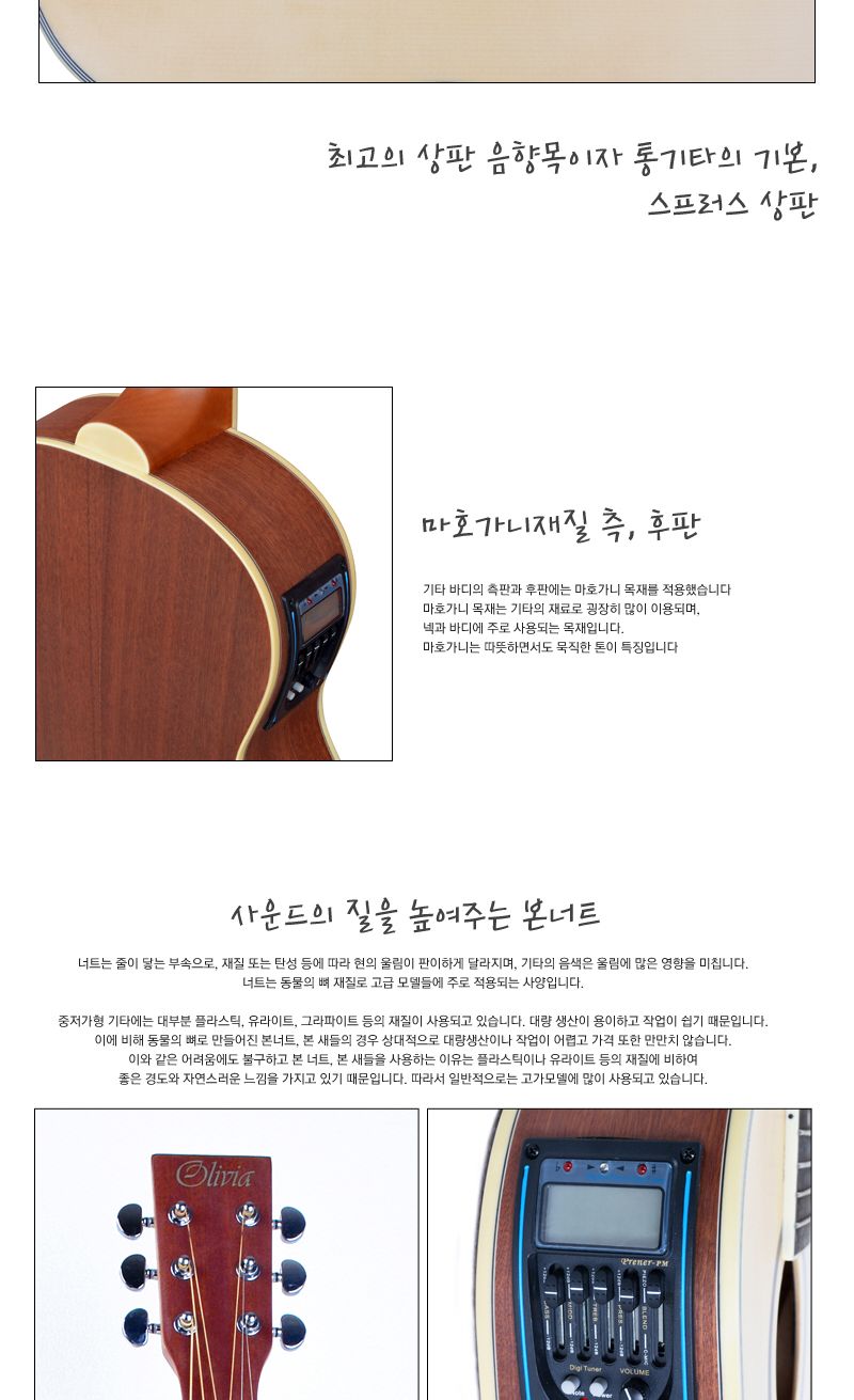 Olivia AEQ-120 미니 EQ 통기타/기타/통기타/고급기타/선물용기타/기타선물/연습기타/연습용기타/초보용기