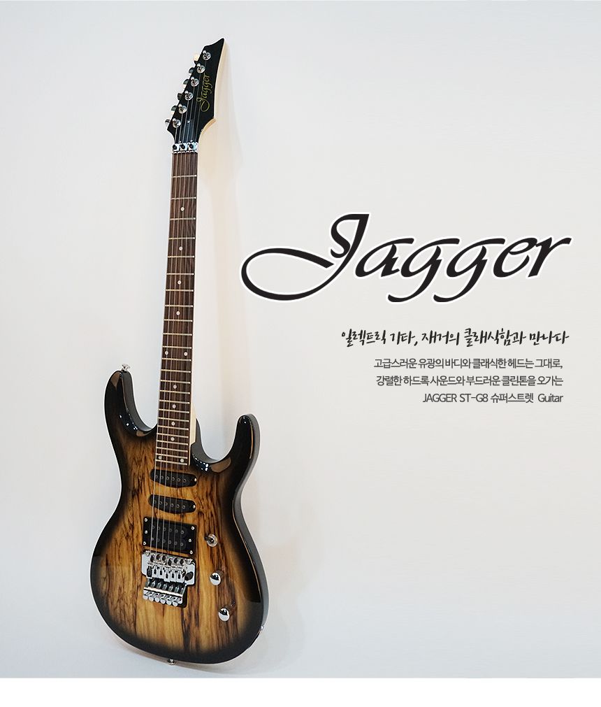 슈퍼스트렛 일렉기타 Jagger ST-G8/전자기타/일렉트릭기타/일렉/일렉기타/기타/고급기타/선물용기타/기타선