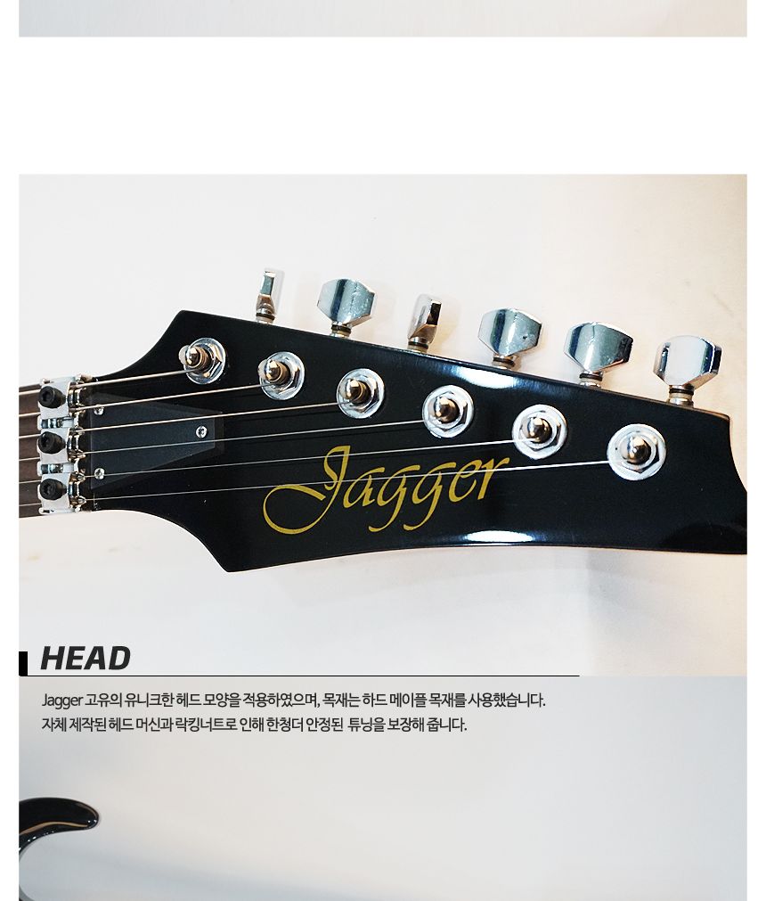 슈퍼스트렛 일렉기타 Jagger ST-G8/전자기타/일렉트릭기타/일렉/일렉기타/기타/고급기타/선물용기타/기타선
