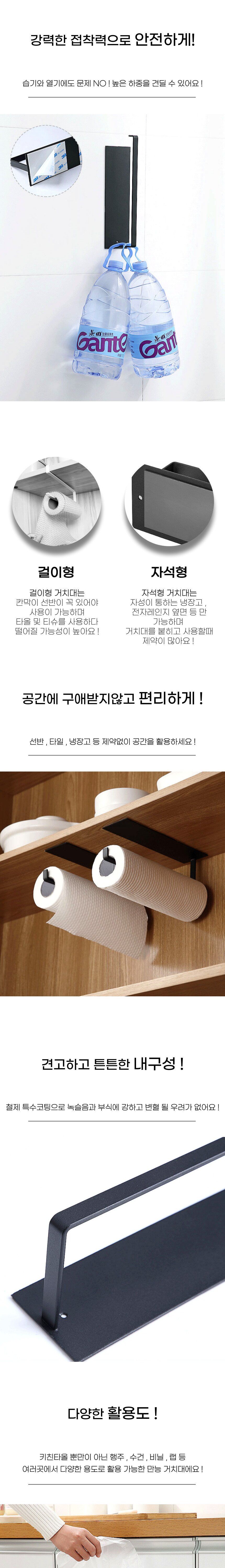 안젤로 부착식 철제 키친타올걸이 다용도 거치대