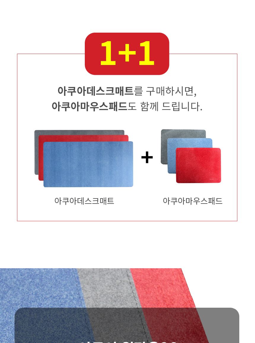 아쿠아데스크매트기획 (데스크매트+마우스패드)/키보드매트/키보드패드/마우스패드/장패드/데스크매크/데스