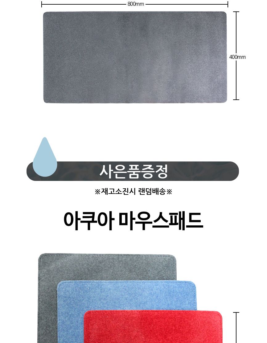 아쿠아데스크매트기획 (데스크매트+마우스패드)/키보드매트/키보드패드/마우스패드/장패드/데스크매크/데스