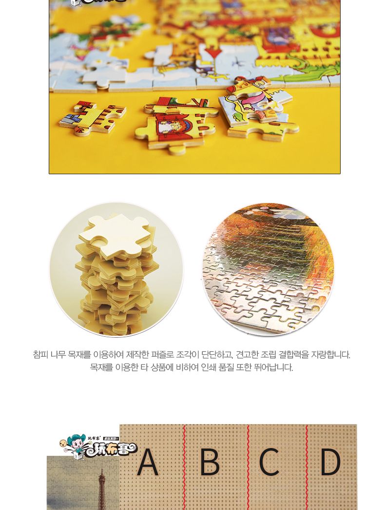 1000피스 목재 직소퍼즐 핑크 꽃나무 가로수길/나무퍼즐/목재퍼즐/우드퍼즐/우드직소퍼즐/우드판퍼즐/퍼즐/
