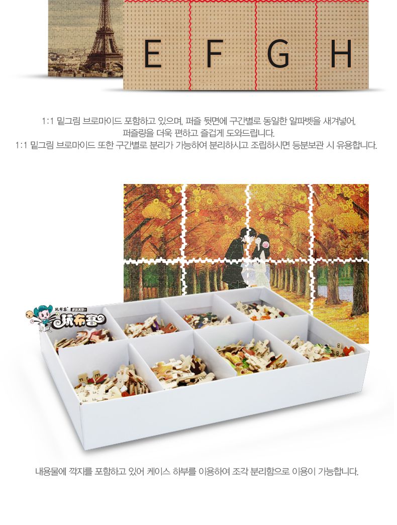 1000피스 목재 직소퍼즐 핑크 꽃나무 가로수길/나무퍼즐/목재퍼즐/우드퍼즐/우드직소퍼즐/우드판퍼즐/퍼즐/