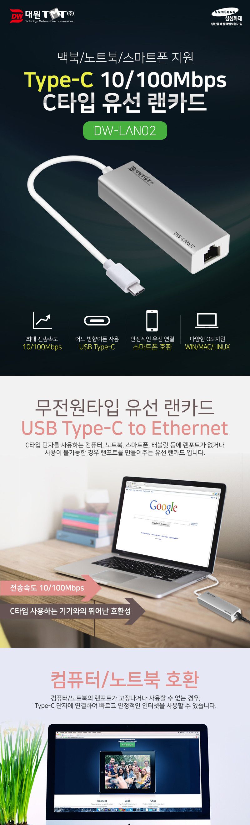 USB C타입 유선 랜카드 DW-LAN02/랜선/랜연장/랜연결선/랜연결케이블/랜케이블/C형랜카드/C타입랜카드/랜카
