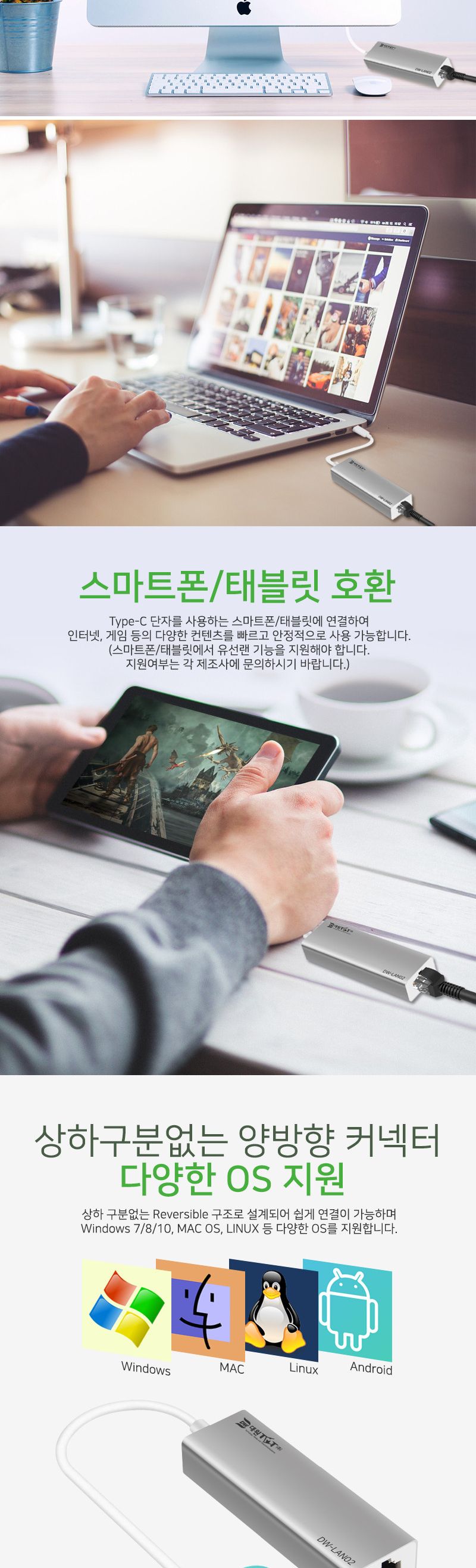 USB C타입 유선 랜카드 DW-LAN02/랜선/랜연장/랜연결선/랜연결케이블/랜케이블/C형랜카드/C타입랜카드/랜카