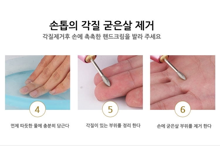 손톱관리 셀프네일드릴 비트 네일도구 전동샤퍼/발톱관리/문제성발톱/전동샤퍼/발톱스케일링/손톱연마기/발