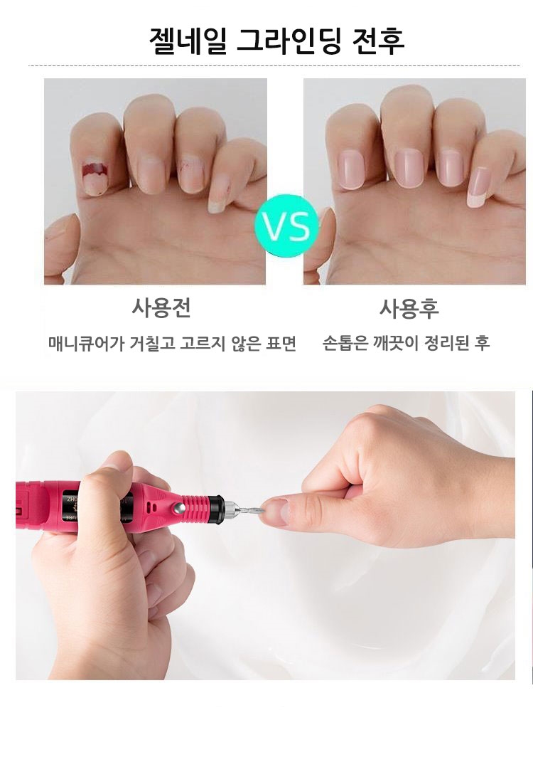 손톱관리 셀프네일드릴 비트 네일도구 전동샤퍼/발톱관리/문제성발톱/전동샤퍼/발톱스케일링/손톱연마기/발