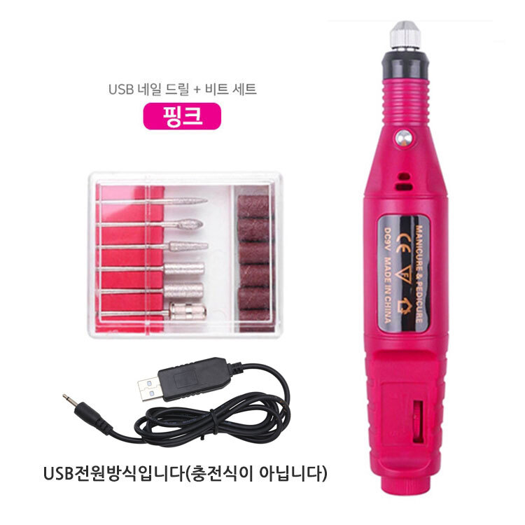 손톱관리 셀프네일드릴 비트 네일도구 전동샤퍼/발톱관리/문제성발톱/전동샤퍼/발톱스케일링/손톱연마기/발