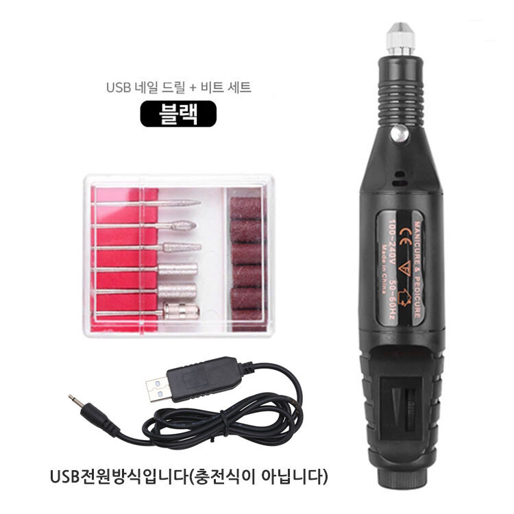 손톱관리 셀프네일드릴 비트 네일도구 전동샤퍼/발톱관리/문제성발톱/전동샤퍼/발톱스케일링/손톱연마기/발