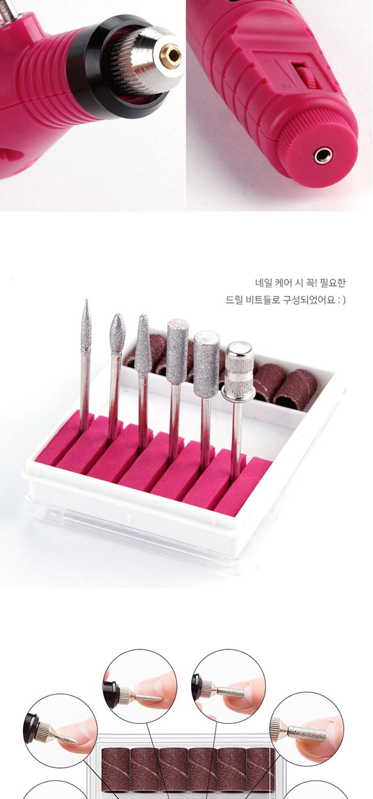 손톱관리 셀프네일드릴 비트 네일도구 전동샤퍼/발톱관리/문제성발톱/전동샤퍼/발톱스케일링/손톱연마기/발