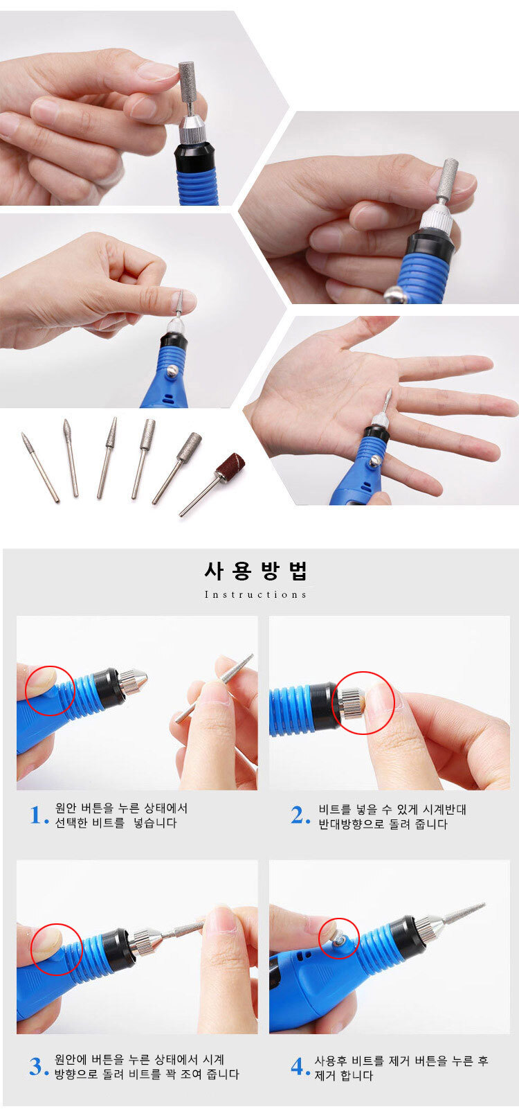 손톱관리 셀프네일드릴 비트 네일도구 전동샤퍼/발톱관리/문제성발톱/전동샤퍼/발톱스케일링/손톱연마기/발