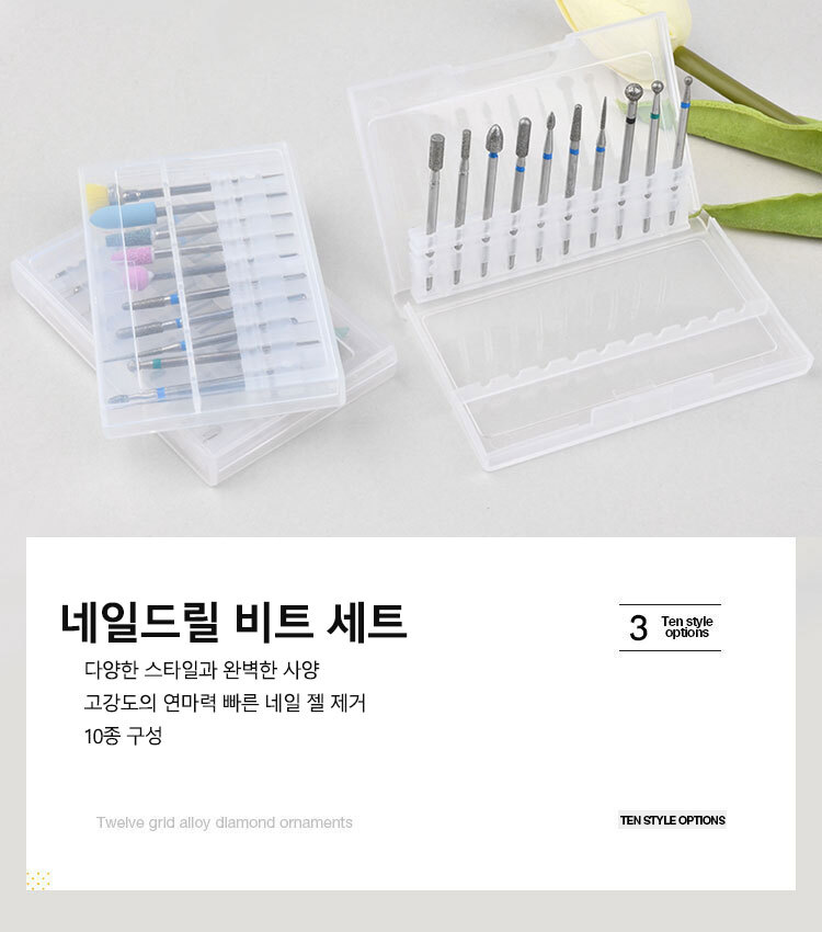 손톱관리 셀프네일드릴 비트 네일도구 전동샤퍼/발톱관리/문제성발톱/전동샤퍼/발톱스케일링/손톱연마기/발