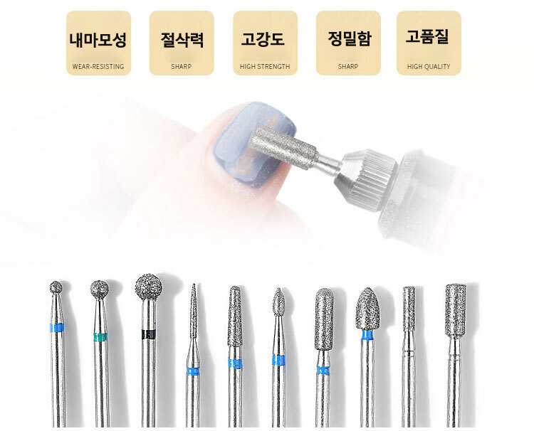 손톱관리 셀프네일드릴 비트 네일도구 전동샤퍼/발톱관리/문제성발톱/전동샤퍼/발톱스케일링/손톱연마기/발