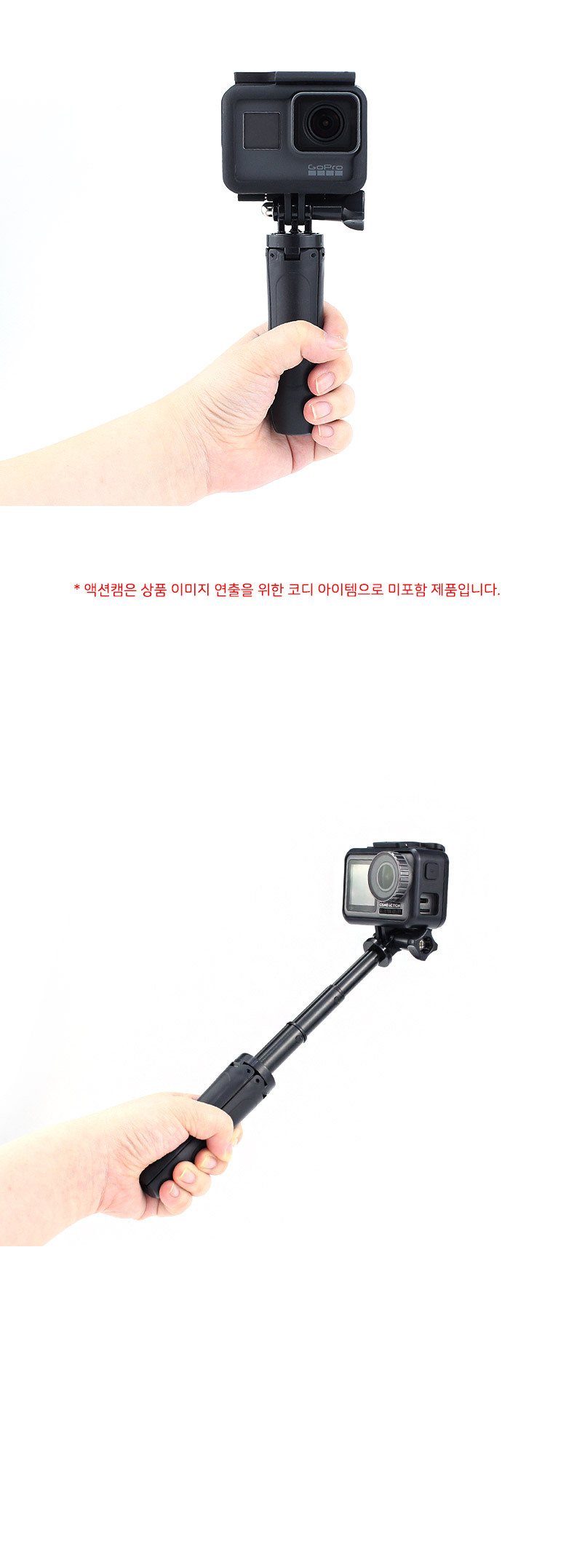 고프로10 호환 액션캠 셀카봉 쇼티 삼각대 GOPRO10/샐프촬영/셀카삼각대/삼각대/미니삼각대/고프로삼각대/
