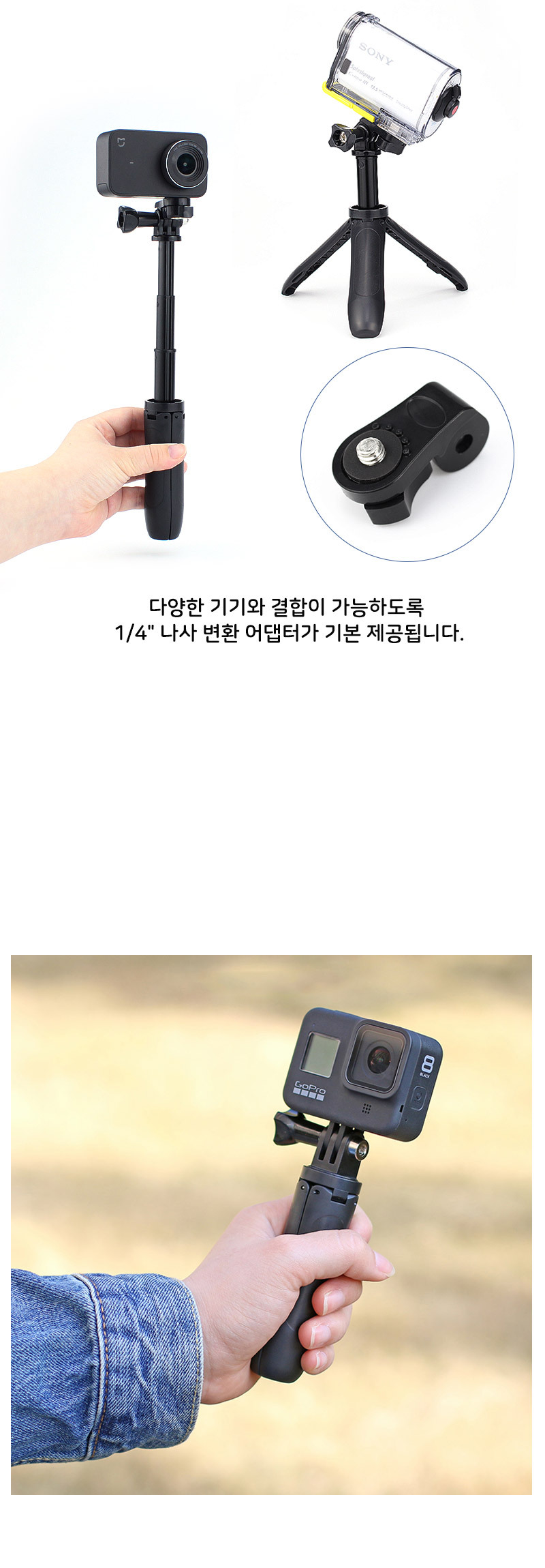고프로10 호환 액션캠 셀카봉 쇼티 삼각대 GOPRO10/샐프촬영/셀카삼각대/삼각대/미니삼각대/고프로삼각대/