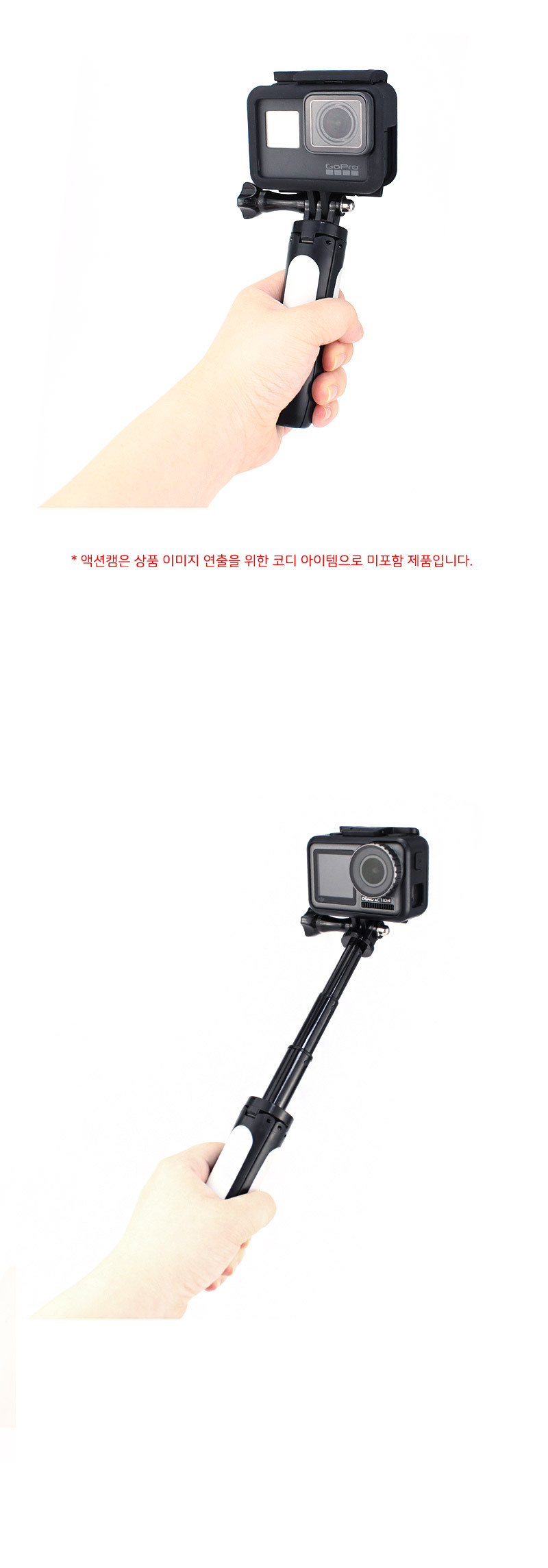 GOPRO10 호환 셀카 스틱 미니 셀카봉 쇼티 고프로10/샐프촬영/셀카삼각대/삼각대/미니삼각대/고프로삼각대/