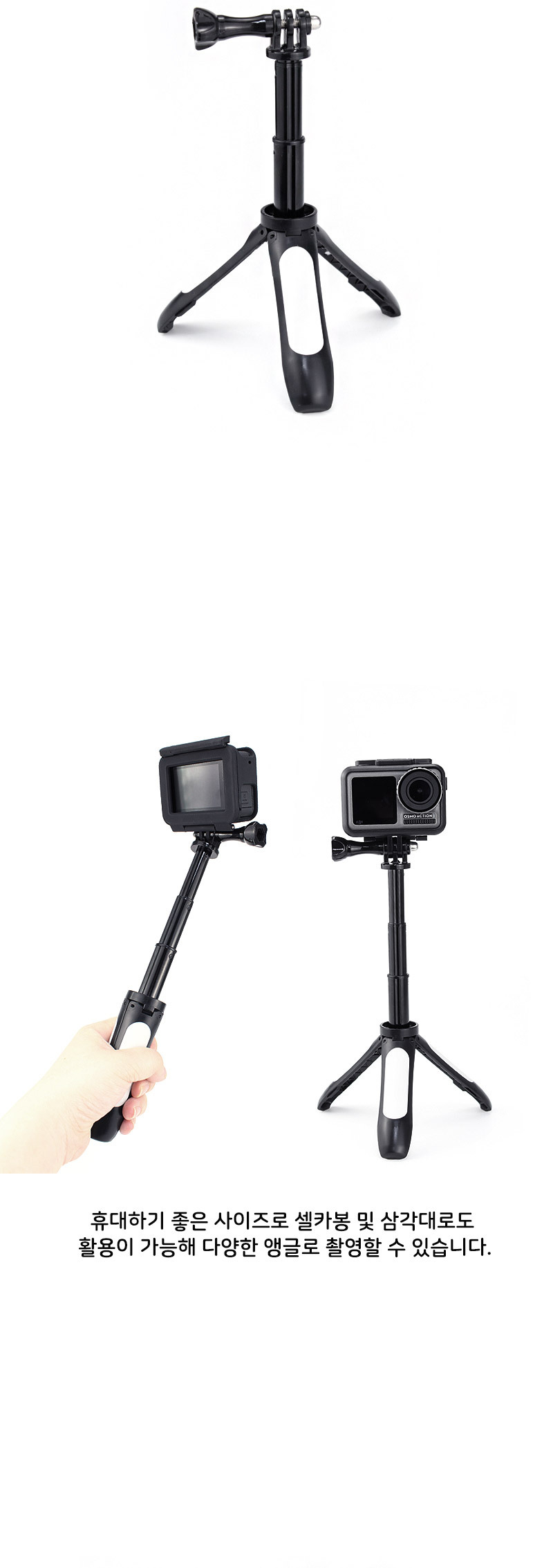 GOPRO10 호환 셀카 스틱 미니 셀카봉 쇼티 고프로10/샐프촬영/셀카삼각대/삼각대/미니삼각대/고프로삼각대/
