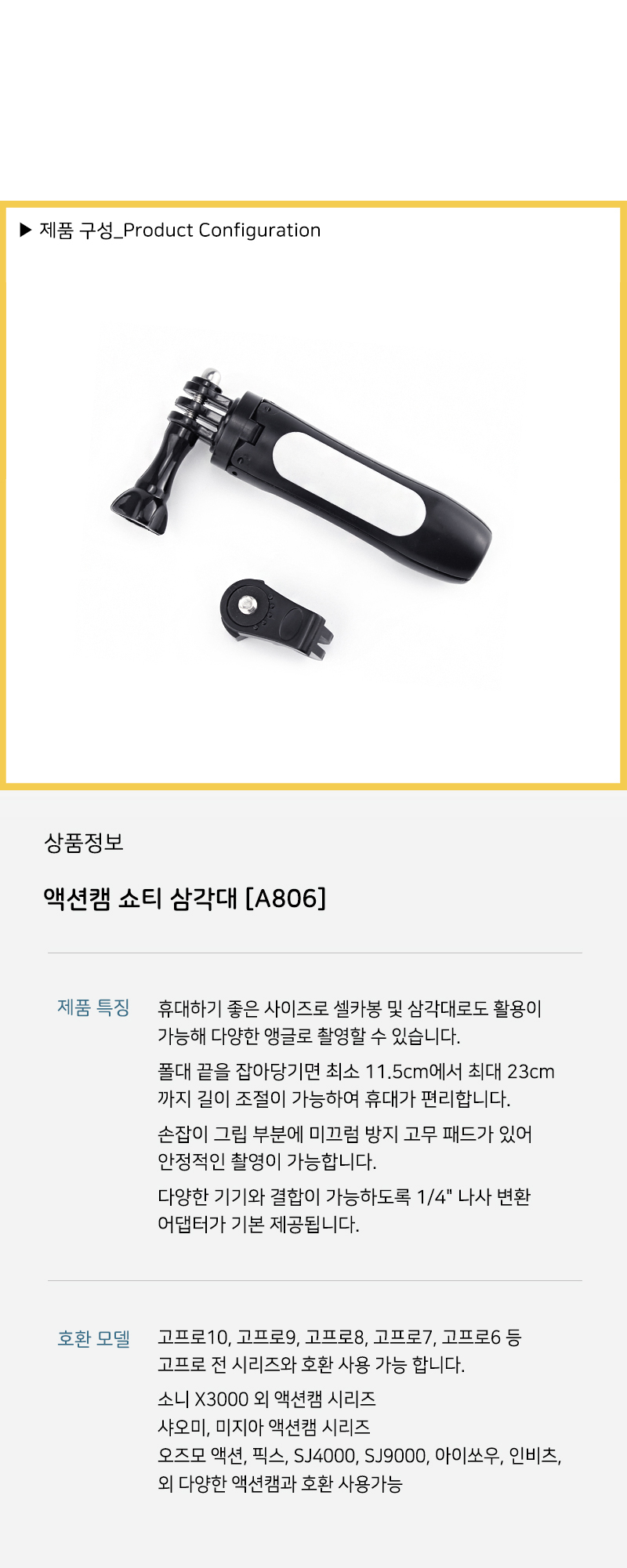 GOPRO10 호환 셀카 스틱 미니 셀카봉 쇼티 고프로10/샐프촬영/셀카삼각대/삼각대/미니삼각대/고프로삼각대/