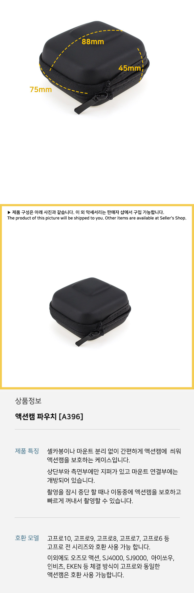 GOPRO10 호환 액션캠 파우치 케이스 커버 고프로10/캠파우치/멀티캠파우치/액션캠파우치/액션캠케이스/액션