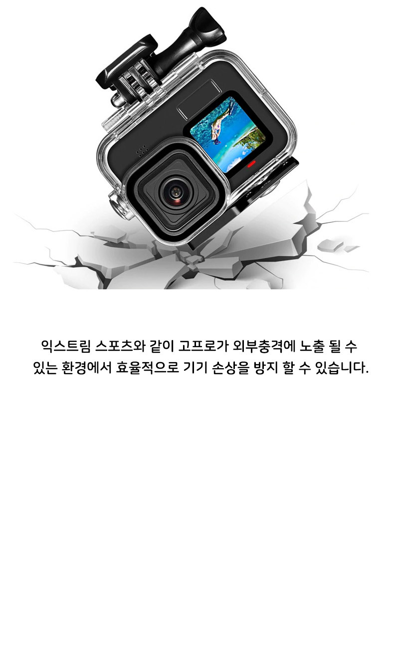 GOPRO10 호환 워터프루프 방수케이스 프레임 고프로10/액션캠범퍼/캠범퍼케이스/액션캠케이스/액션캠커버/
