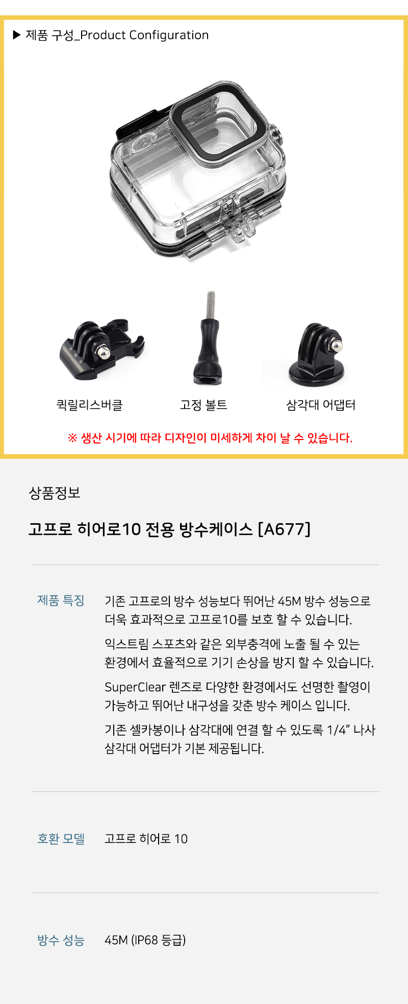 GOPRO10 호환 워터프루프 방수케이스 프레임 고프로10/액션캠범퍼/캠범퍼케이스/액션캠케이스/액션캠커버/