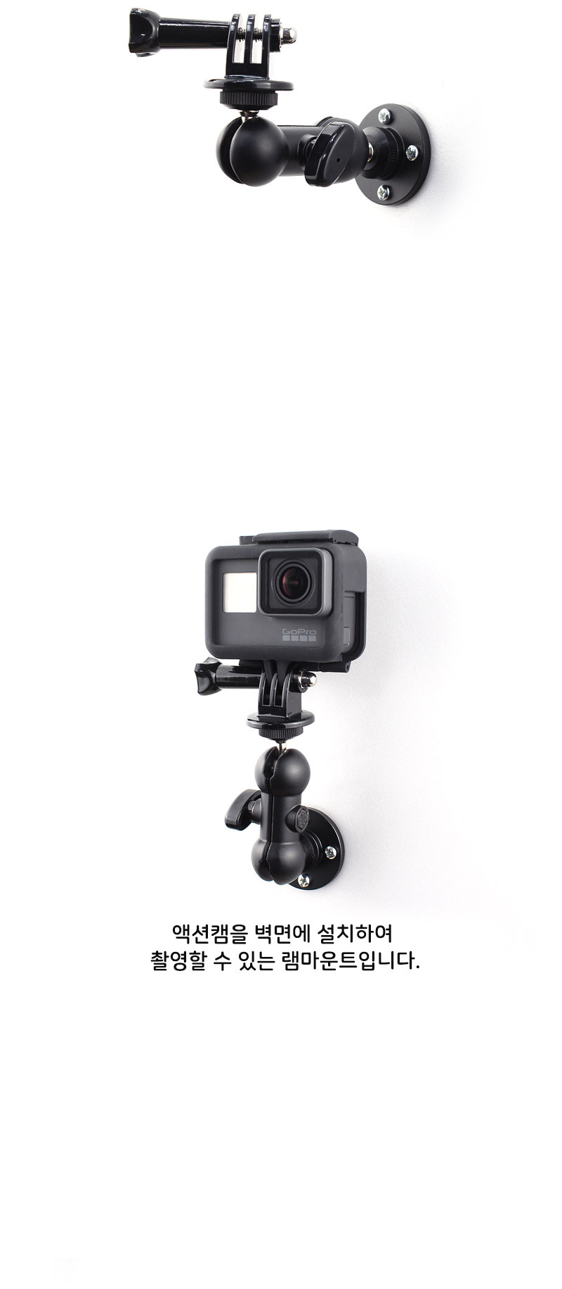 고프로10 호환 볼헤드 매직암 벽면 벽 설치 GOPRO10/흡착식마운트/유리용캠마운트/유리용고프로마운트/액션