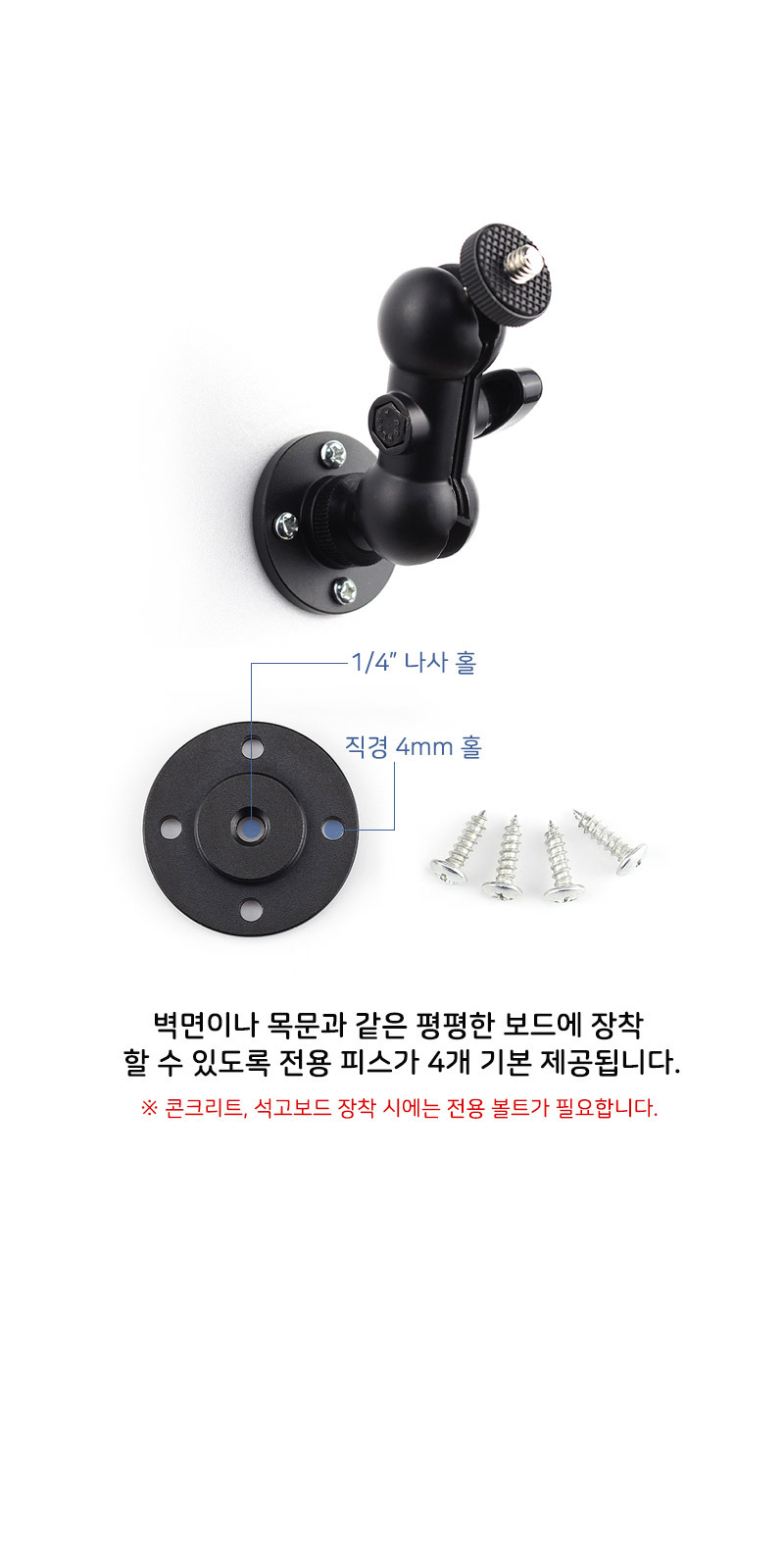 GOPRO10 호환 판넬 설치 촬영 볼헤드 마운트 고프로10/자전거캠거치대/바이크캠거치대/캠거치대/고프로거치