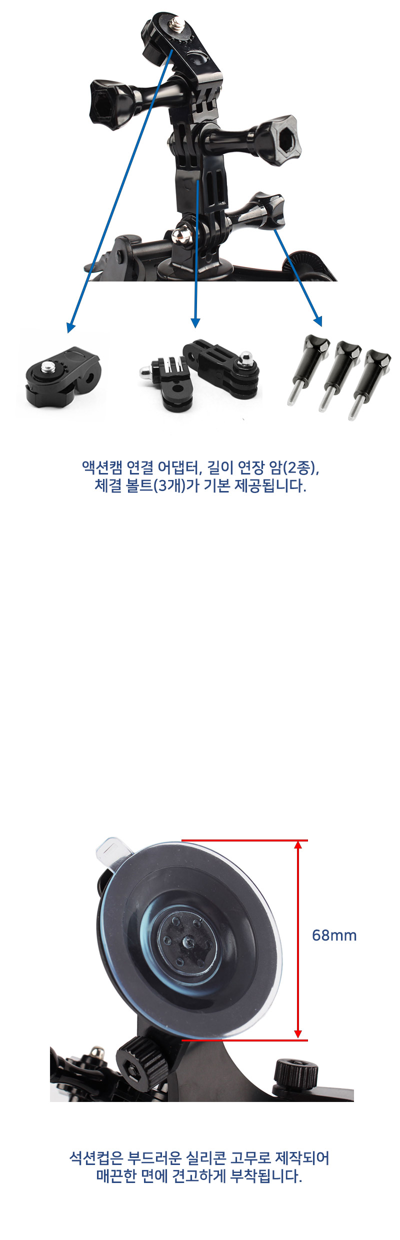 고프로10 호환 자동차 유리 고정 3구 석션컵 GOPRO10/유리마운트/석션마운트/유리흡착마운트/캠유리마운트/