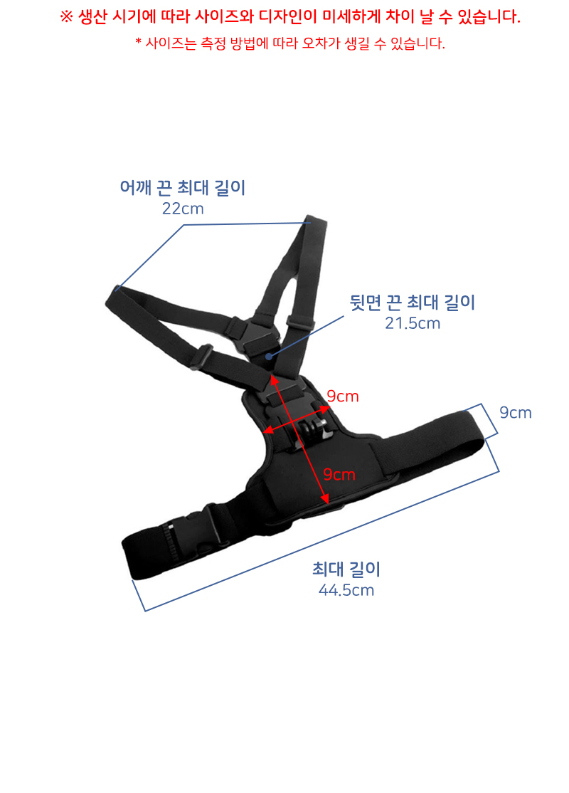 고프로10 호환 가슴 바디 스트랩 촬영 마운트 GOPRO10/고프로스트랩/액션캠바디스트랩/액션캠스트랩/액션캠