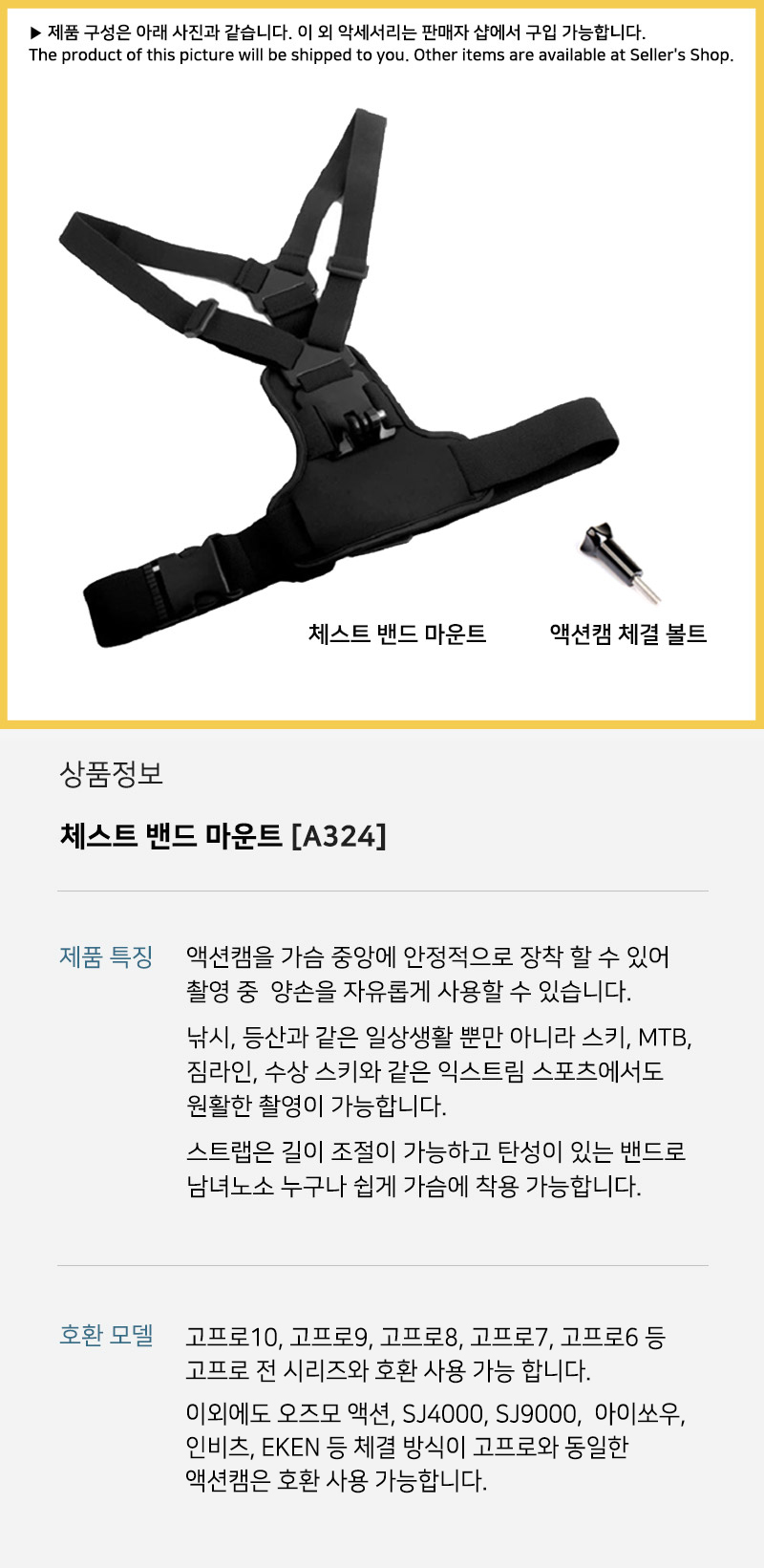 고프로10 호환 가슴 바디 스트랩 촬영 마운트 GOPRO10/고프로스트랩/액션캠바디스트랩/액션캠스트랩/액션캠