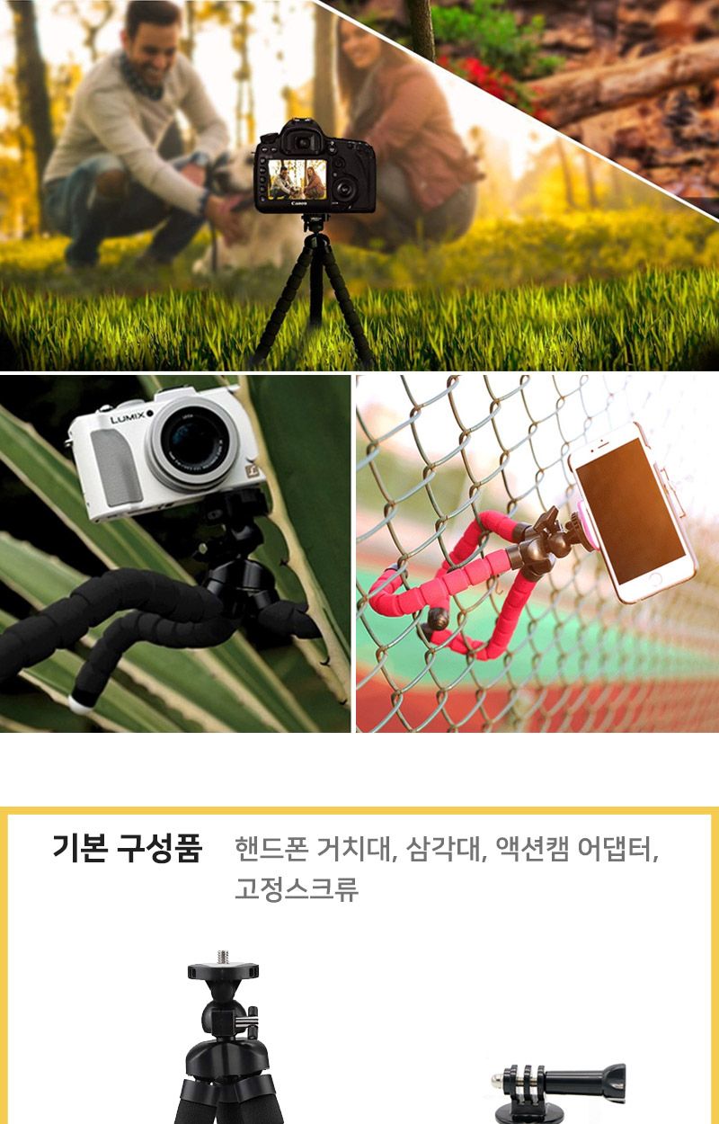 고프로10 호환 고릴라 관절 대형 삼각대 촬영 GOPRO10/삼각대/미니삼각대/고프로삼각대/휴대용삼각대/액션