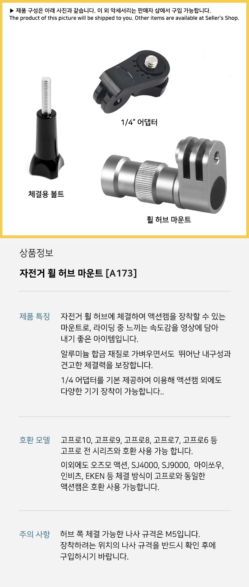 GOPRO10 호환 자전거 휠 마운트 블랙박스 고프로10/고프로각도조절/각도조절부품/각도조절마운트/액션캠마