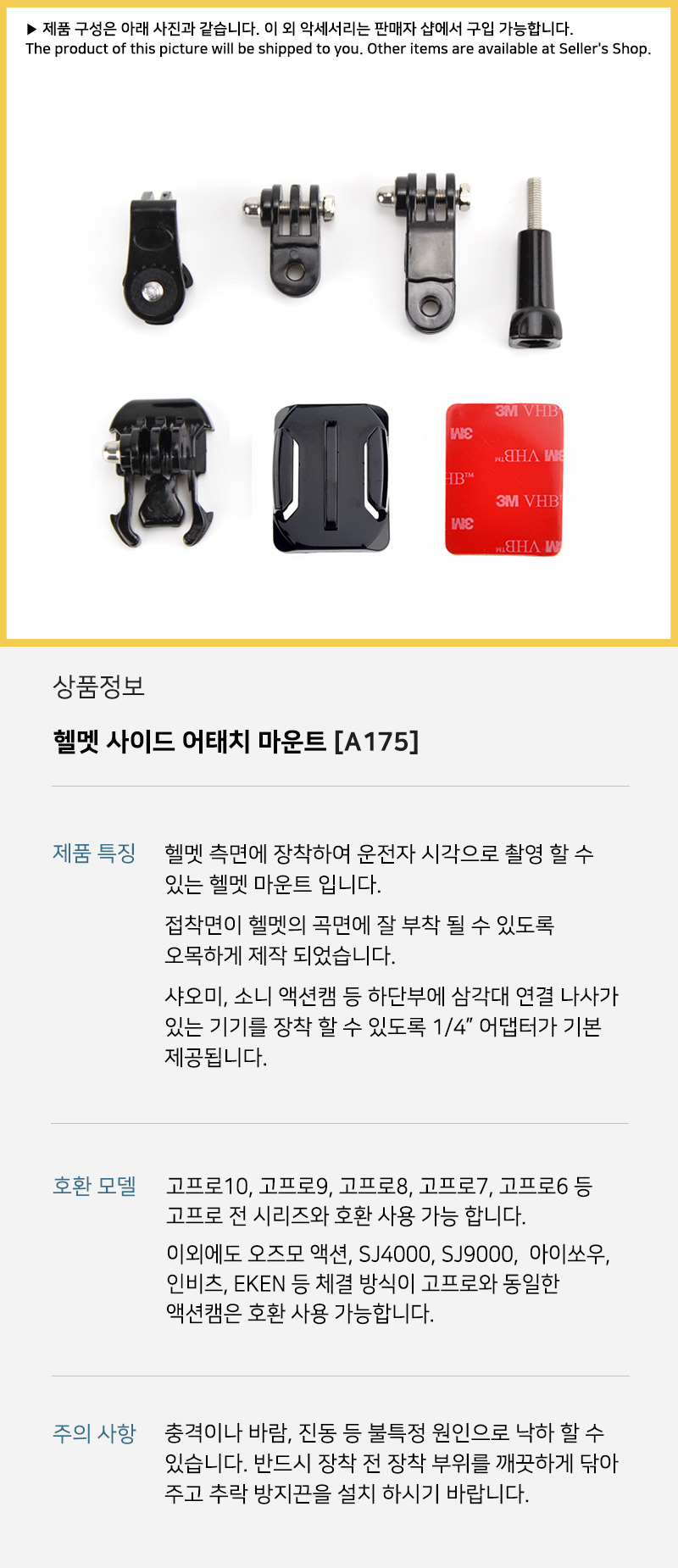 고프로10 호환 오토바이 헬멧 장착 마운트 GOPRO10/캠모자고정/액션캠모자고정/액션캠집게/액션캠마운트/액