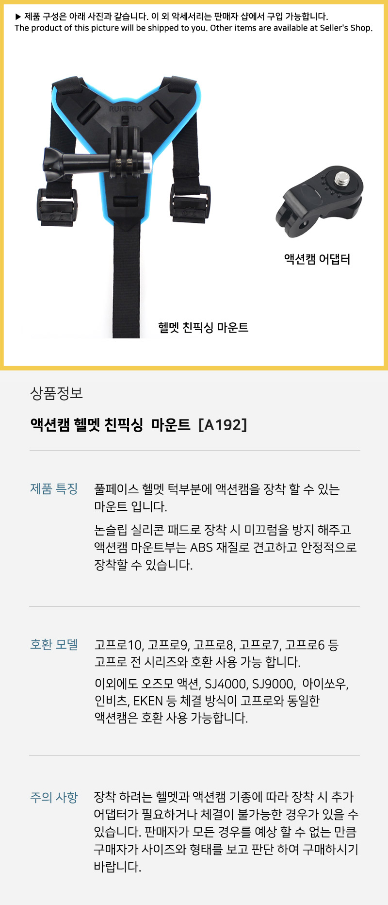 고프로10 호환 오토바이 헬멧 턱 장착 스트랩 GOPRO10/캠모자고정/액션캠모자고정/액션캠집게/액션캠마운트