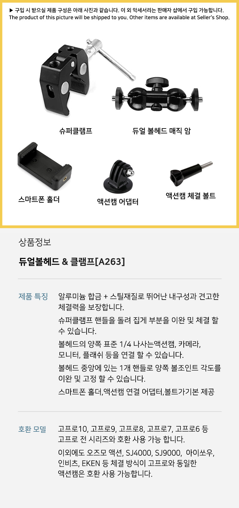 GOPRO10 호환 클램프 매직 암 거치대 촬영 고프로10/고프로거치대/고프로암/고프로암거치대/액션캠거치대/
