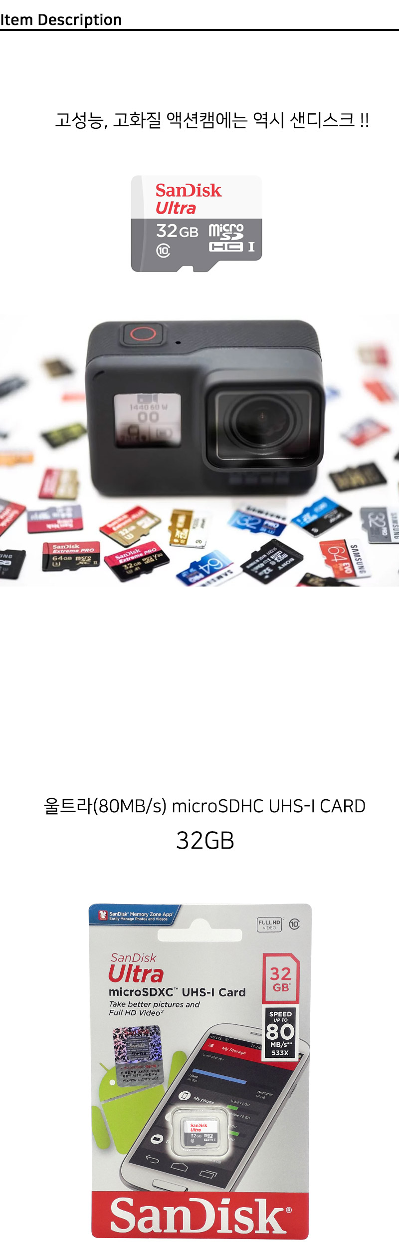 고프로10 호환 마이크로SD 32GB 메모리 카드 GOPRO10/메모리/카메라메모리/캠메모리/캠메모리카드/액션캠메