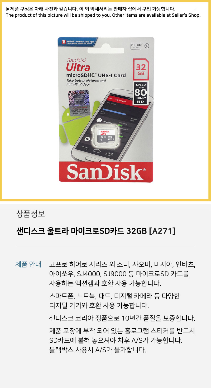 고프로10 호환 마이크로SD 32GB 메모리 카드 GOPRO10/메모리/카메라메모리/캠메모리/캠메모리카드/액션캠메