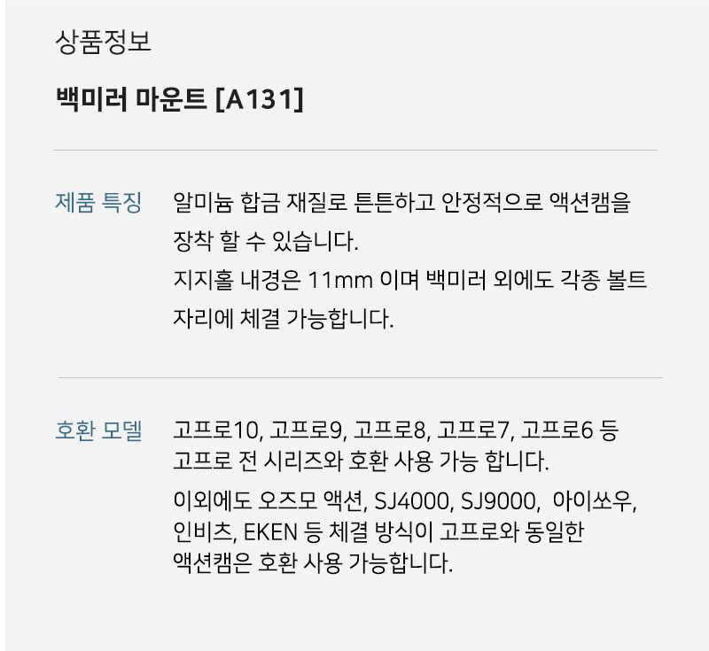고프로10 호환 오토바이 백미러 버클 마운트 GOPRO10/캠오토바이마운트/액션캠오토바이집게/액션캠오토바이
