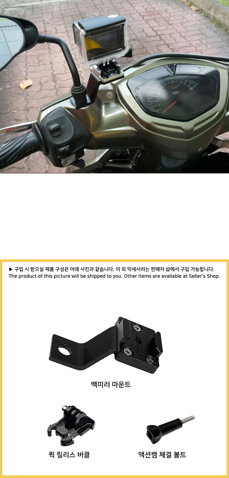 GOPRO10 호환 바이크 백미러 거치대 마운트 고프로10/캠오토바이마운트/액션캠오토바이집게/액션캠오토바이