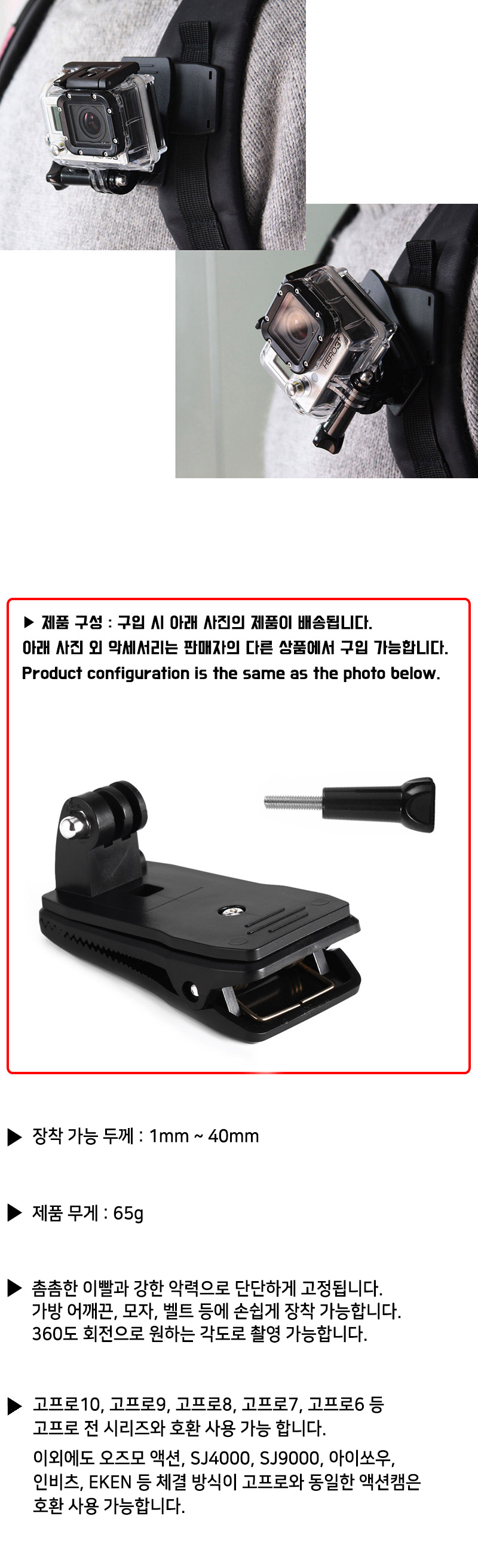 고프로10 호환 집게 마운트 바디캠 클립 GOPRO10/캠버클/액션캠버클/캠모자고정/액션캠모자고정/액션캠마운