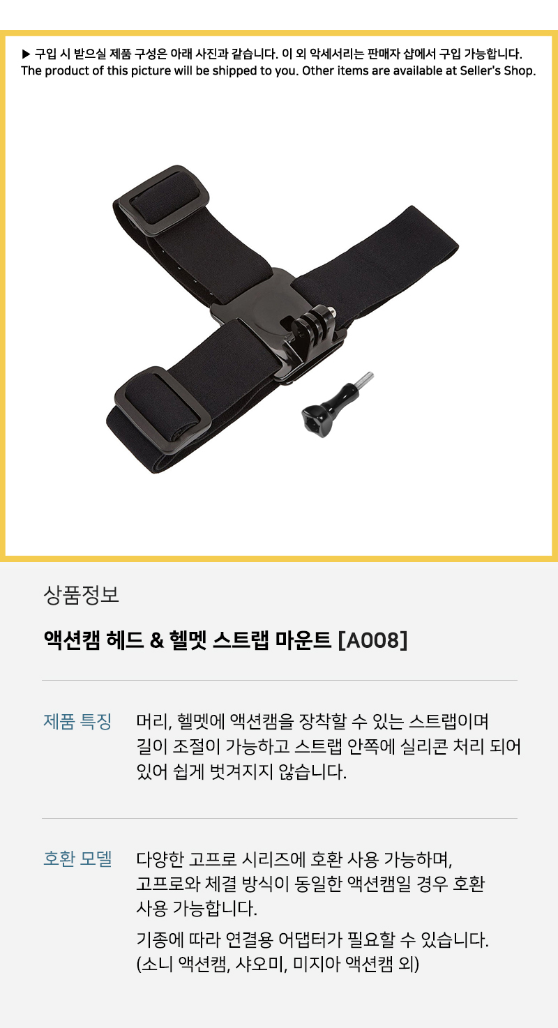 고프로10 호환 헬멧 모자 머리 헤드 스트랩 GOPRO10/캠모자고정/액션캠모자고정/액션캠집게/액션캠마운트/