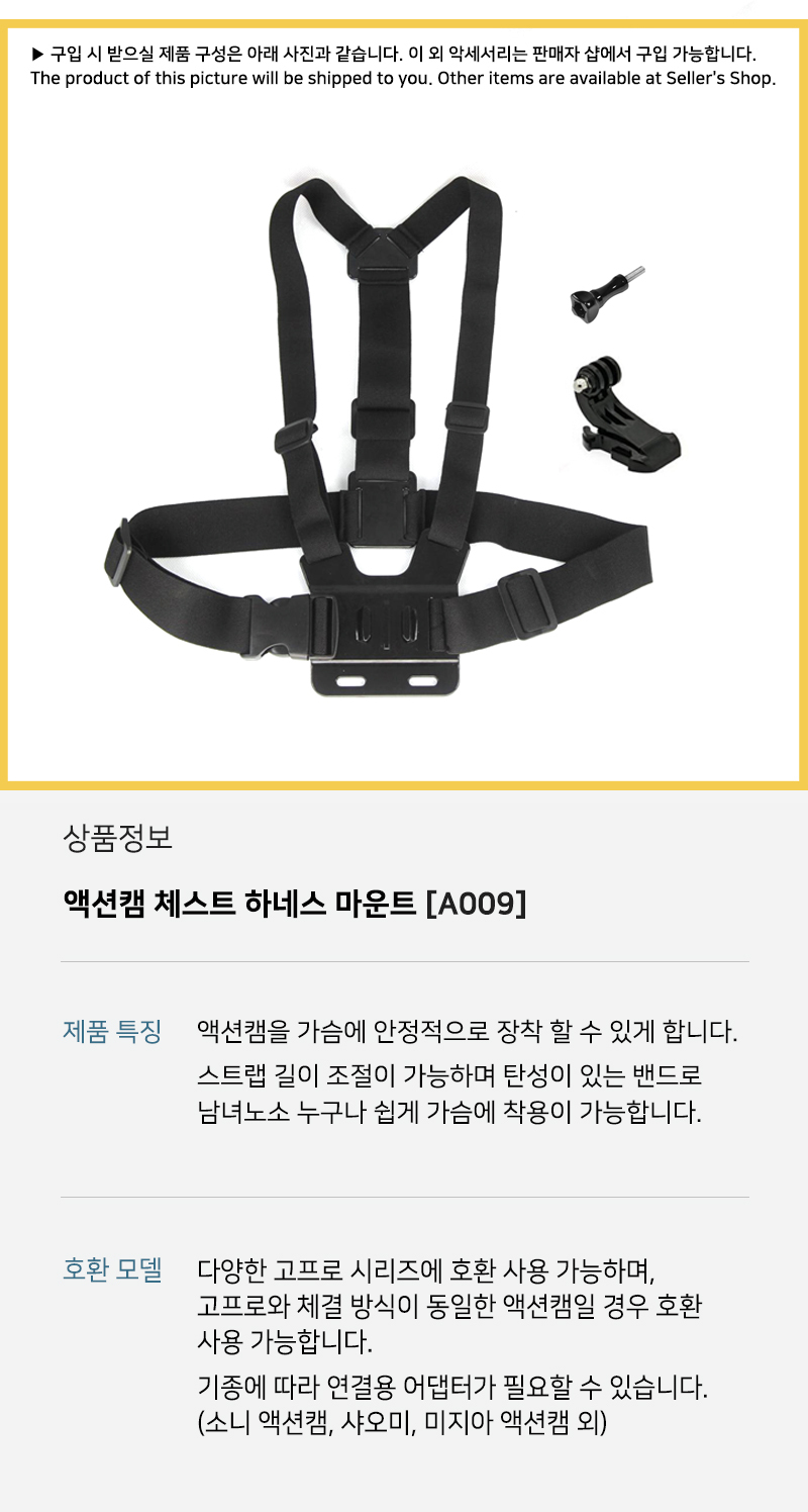 GOPRO10 호환 익스트림 바디 스트랩 체스트 고프로10/고프로스트랩/액션캠바디스트랩/액션캠스트랩/액션캠