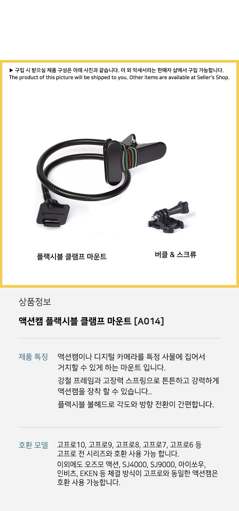 GOPRO10 호환 테이블 삼각대 집게 마운트 고프로10/액션캠집게/액션캠마운트/액션캠집게마운트/액션캠고정