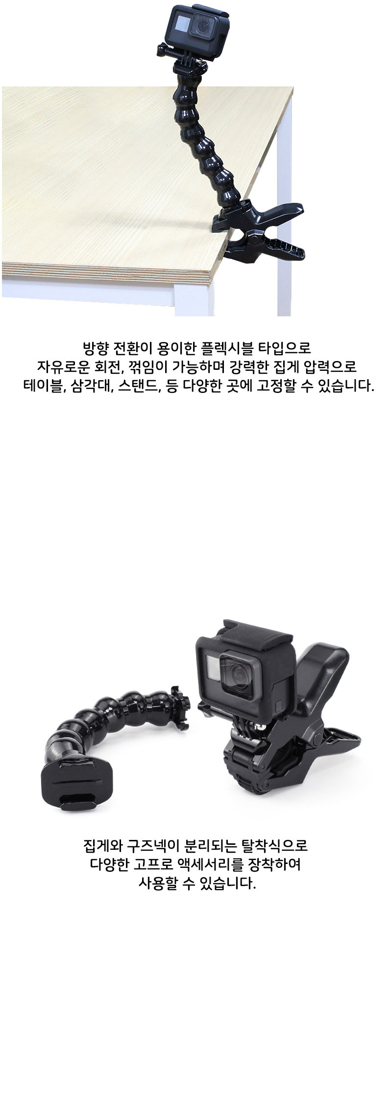 고프로10 호환 죠스 플렉스 클램프 마운트 GOPRO10/액션캠부품/카메라부품/액션캠나사/액션캠스크류/액션캠